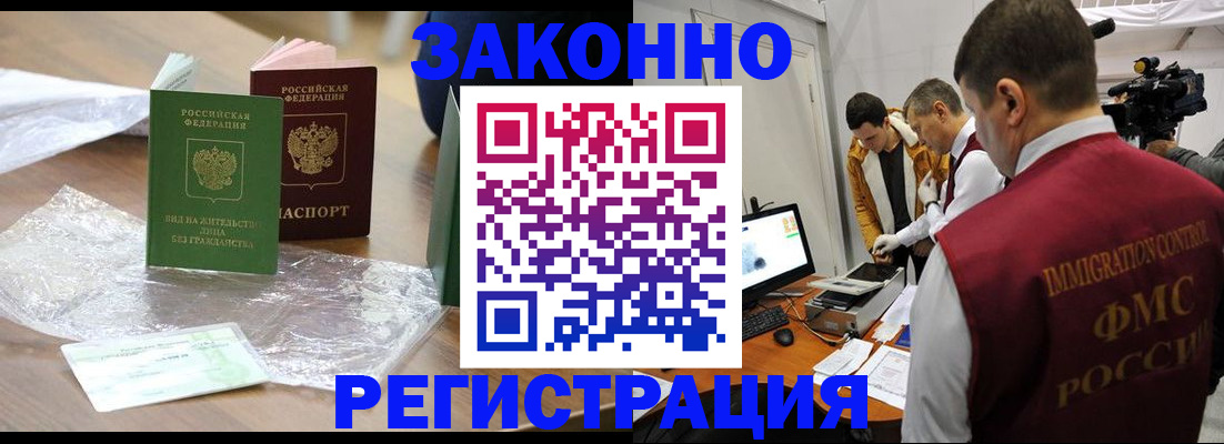 временная регистрация в квартире в Новотроицке