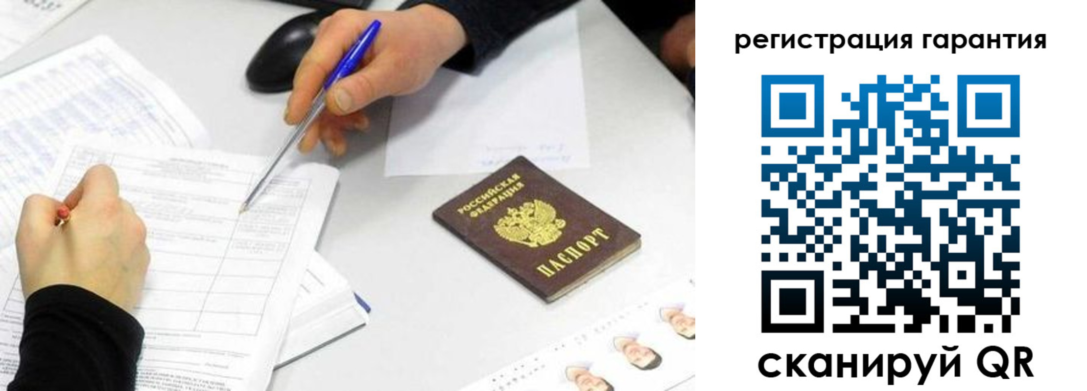 прописка штамп в Новотроицке