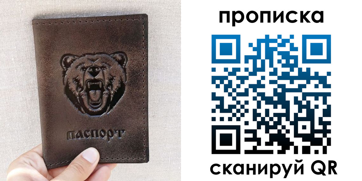найти адрес прописки в Новотроицке