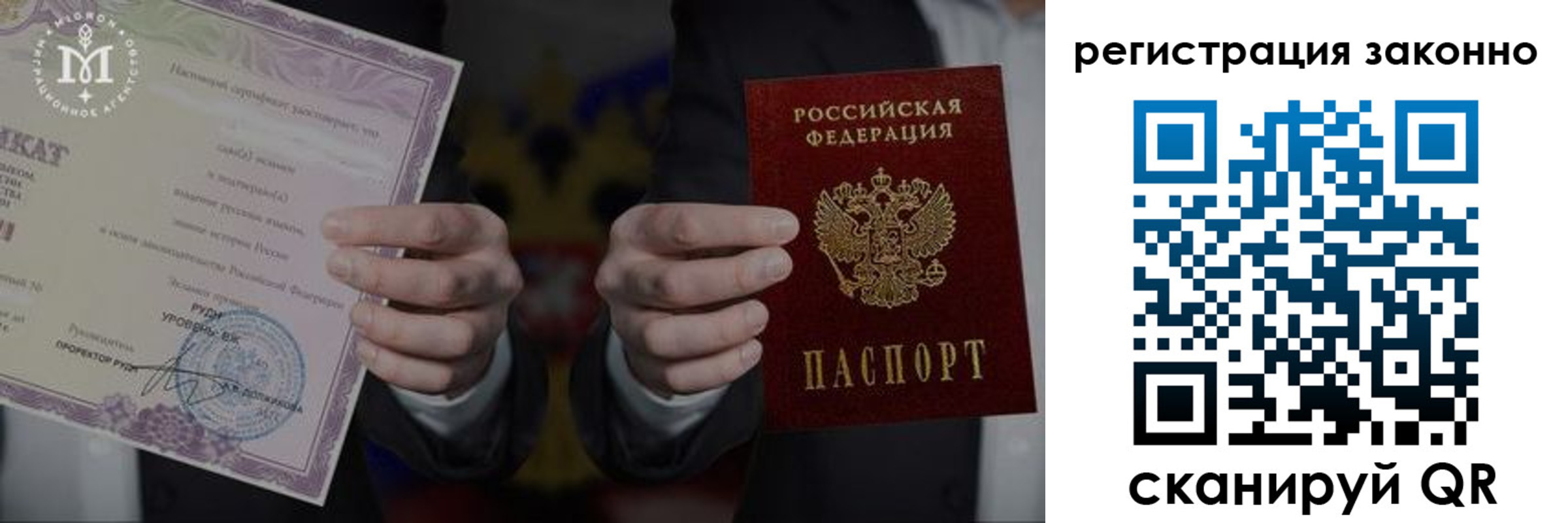 прописка законно в Новотроицке