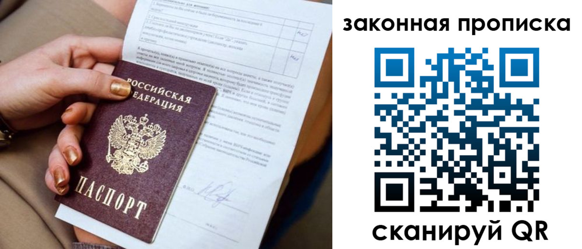 прописка для кредита в Новотроицке