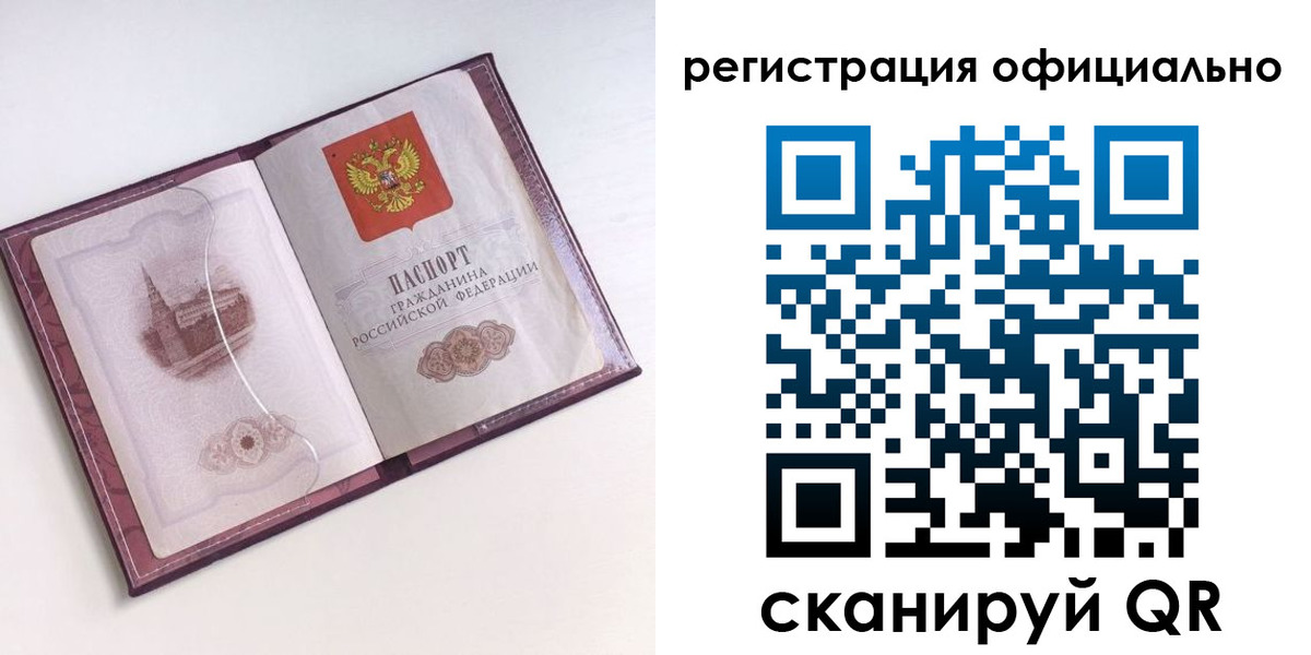 временная регистрация поиск в Новотроицке