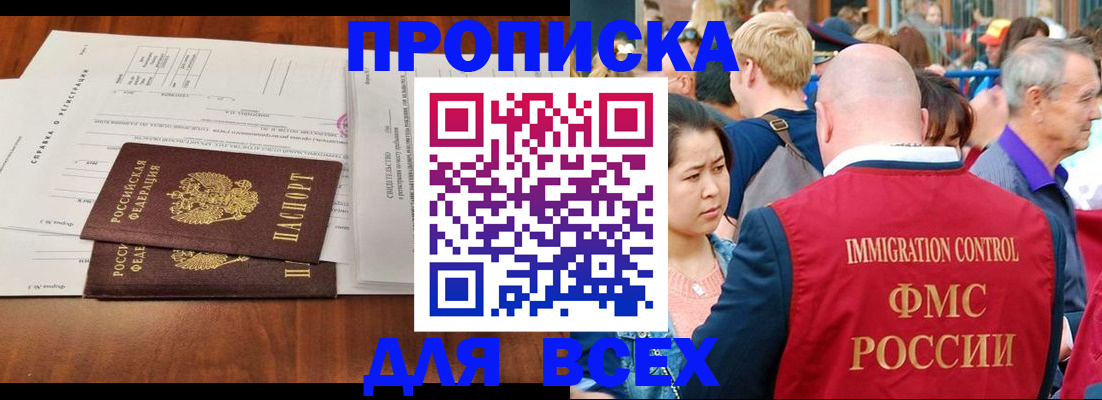 временная регистрация надежно в Новотроицке