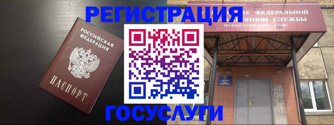 прописка паспорт в Новотроицке