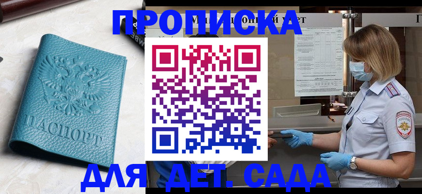 временная регистрация поиск в Новотроицке