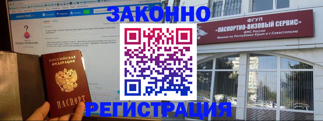 временная регистрация для всех в Новотроицке