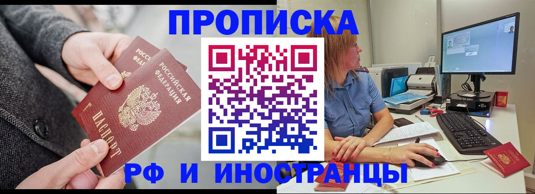 прописка для кредита в Новотроицке